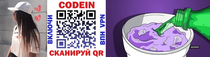 Кодеин напиток Lean (лин)  omg онион  Туринск 