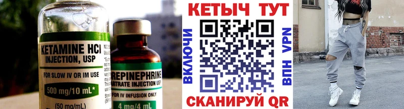 купить наркотик  Туринск  ссылка на мегу зеркало  Кетамин ketamine 